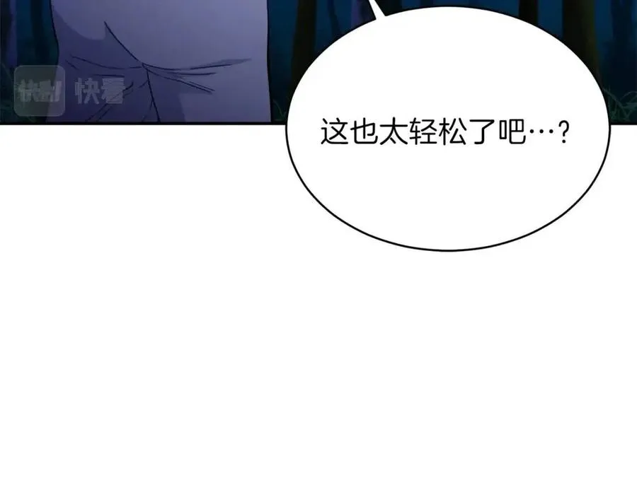 第32话 随机难度裂缝！！！ 第127页
