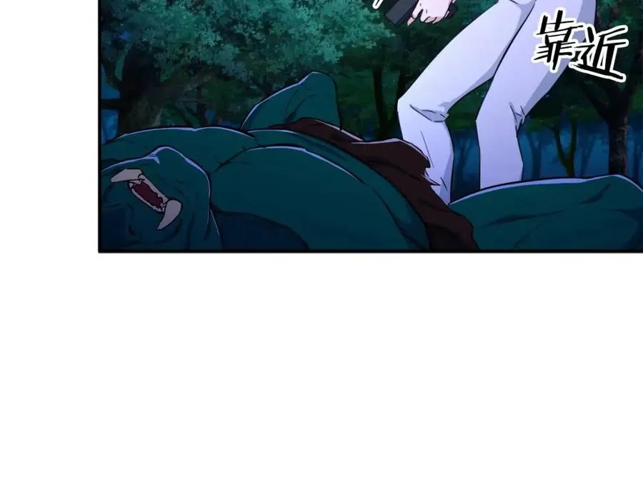第32话 随机难度裂缝！！！ 第129页