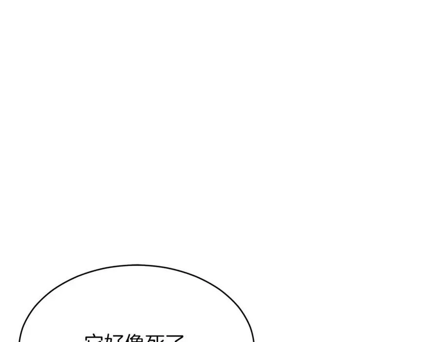 第32话 随机难度裂缝！！！ 第131页