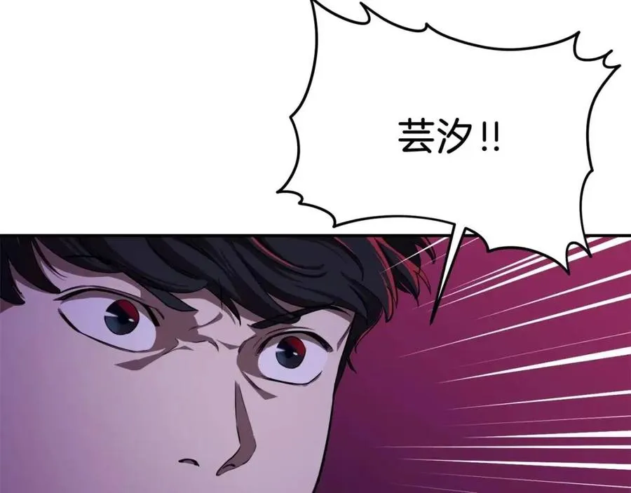 第32话 随机难度裂缝！！！ 第134页