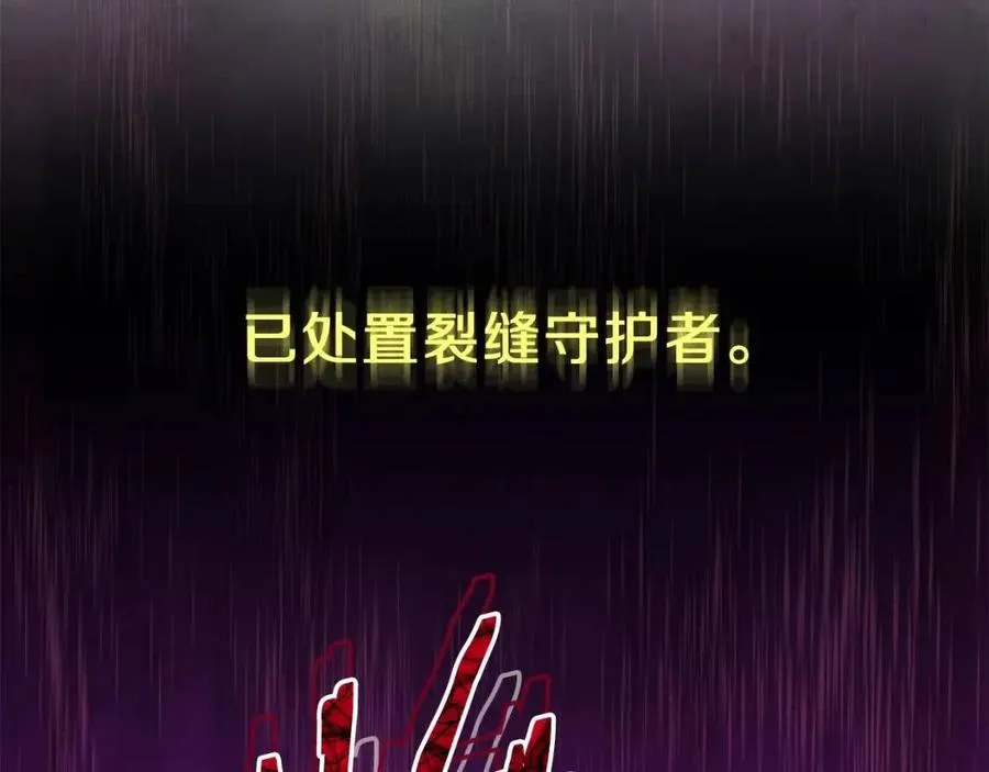 第32话 随机难度裂缝！！！ 第136页