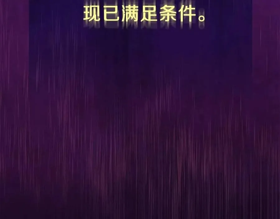 第32话 随机难度裂缝！！！ 第142页