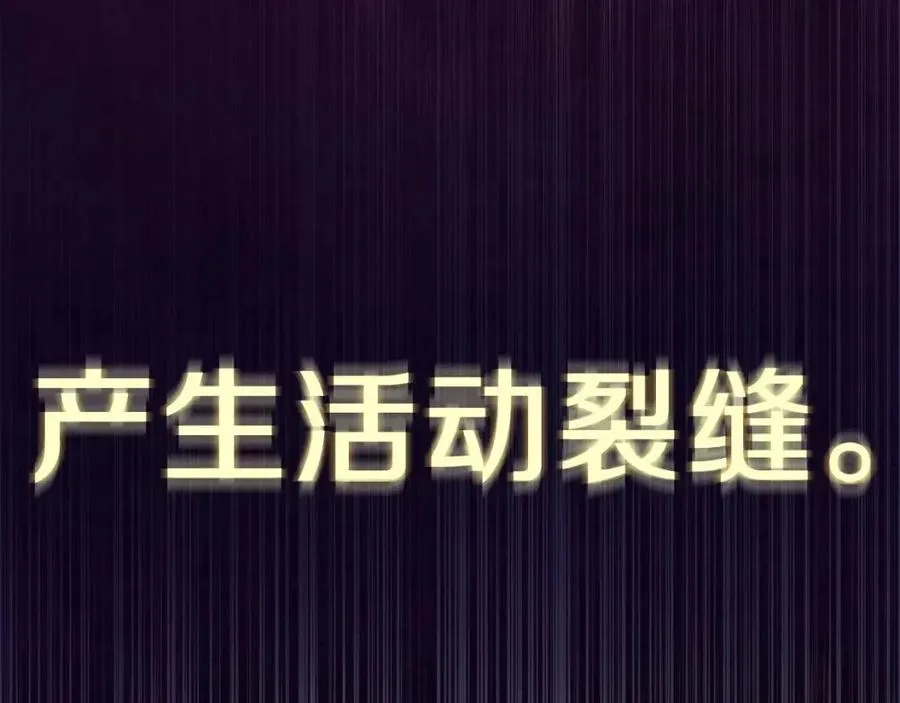 第32话 随机难度裂缝！！！ 第143页