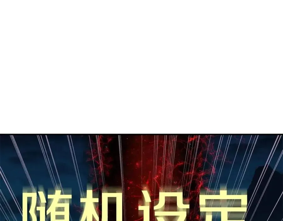 第32话 随机难度裂缝！！！ 第146页