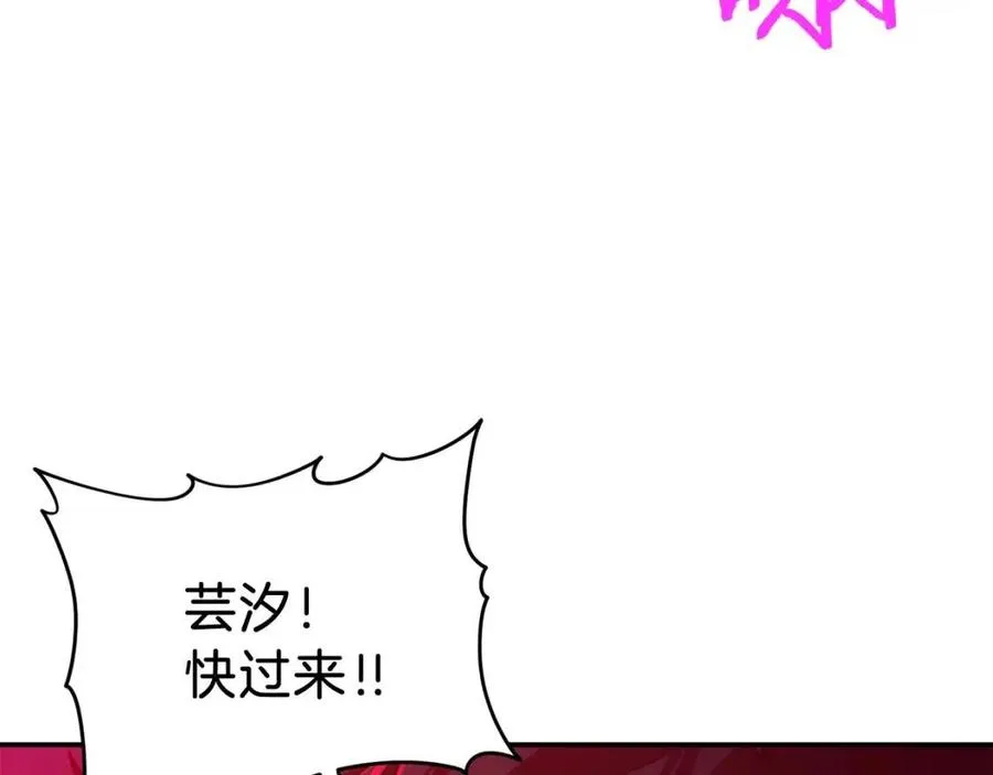 第32话 随机难度裂缝！！！ 第150页