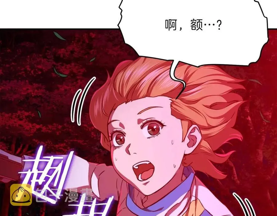 第32话 随机难度裂缝！！！ 第153页