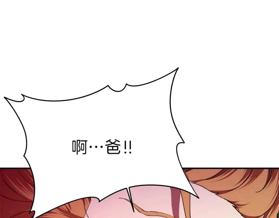 第32话 随机难度裂缝！！！ 第155页
