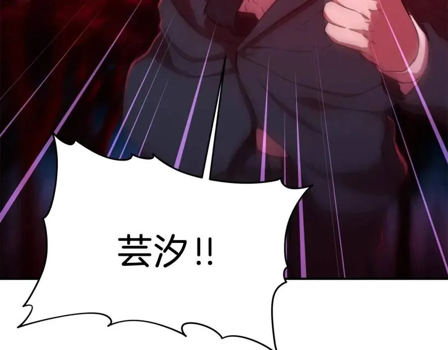 第32话 随机难度裂缝！！！ 第166页
