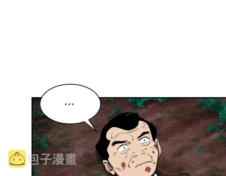 第32话 随机难度裂缝！！！ 第182页