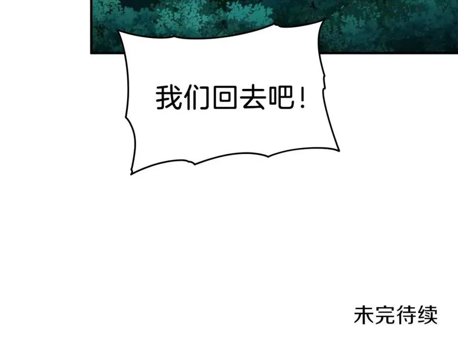 第32话 随机难度裂缝！！！ 第185页