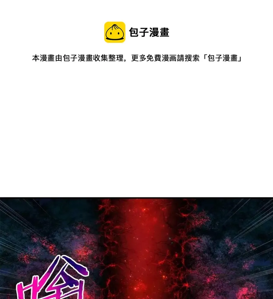 第33话 实力暴露 第1页