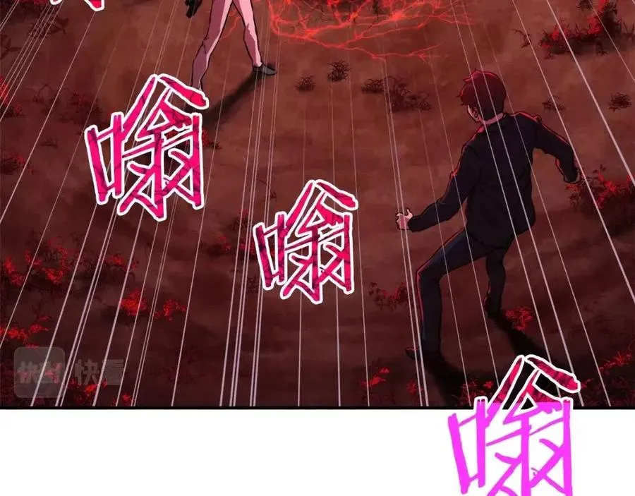 第33话 实力暴露 第3页