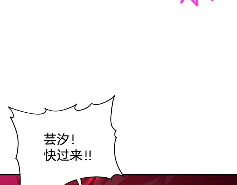 第33话 实力暴露 第4页