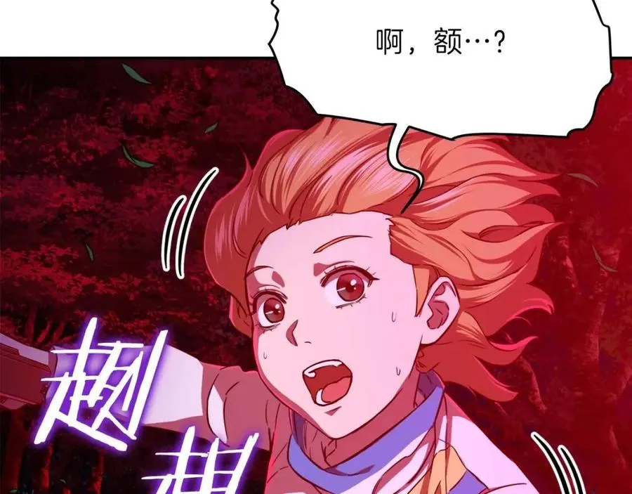 第33话 实力暴露 第7页