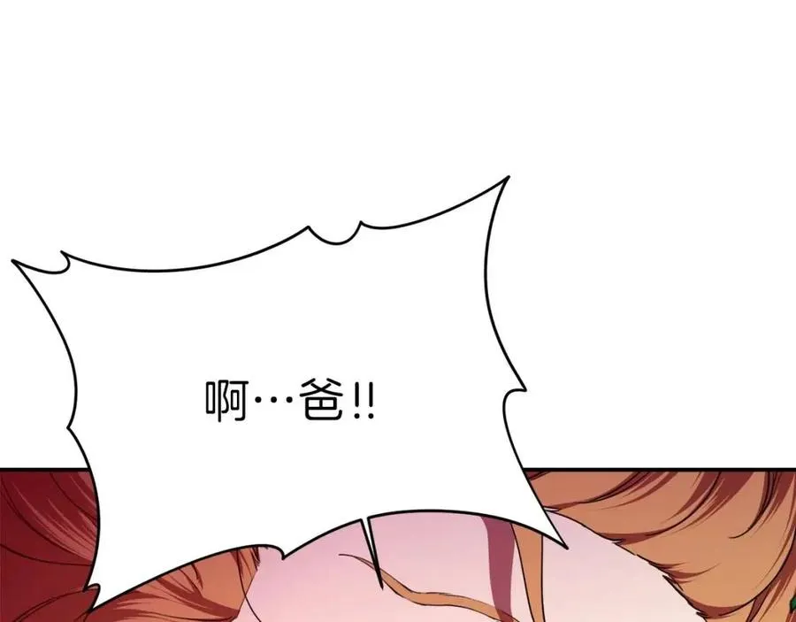 第33话 实力暴露 第9页