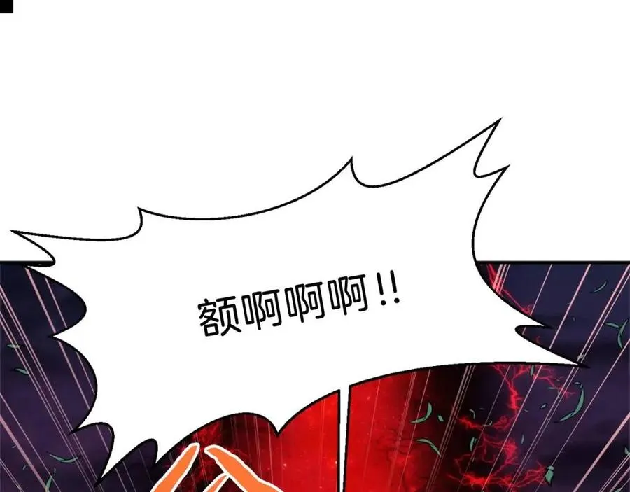 第33话 实力暴露 第12页
