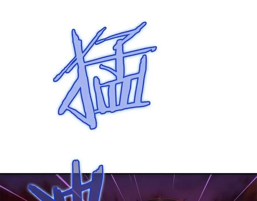 第33话 实力暴露 第18页