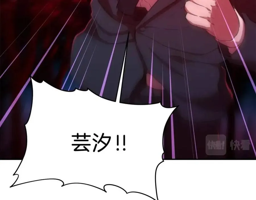 第33话 实力暴露 第20页