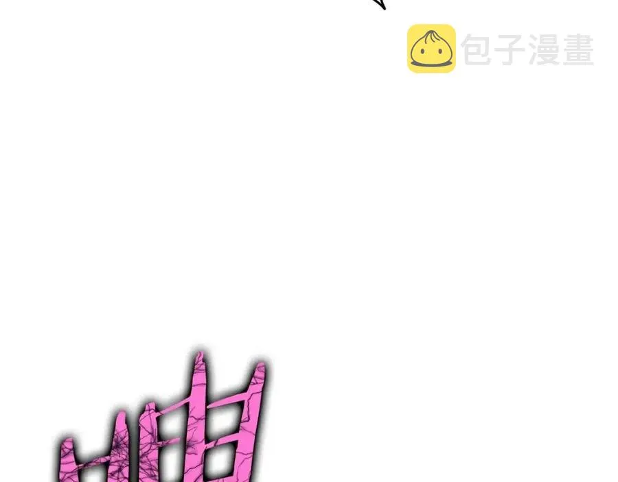 第33话 实力暴露 第21页
