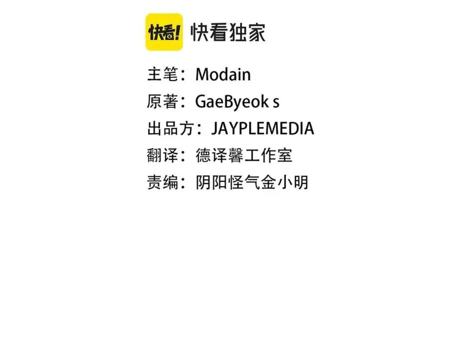 第33话 实力暴露 第26页