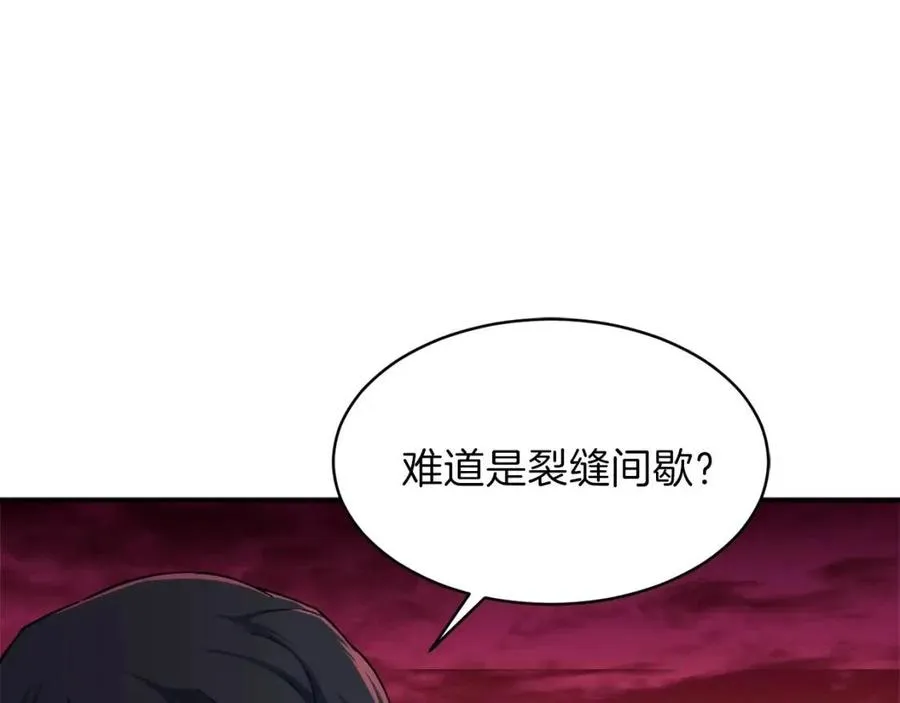 第33话 实力暴露 第40页