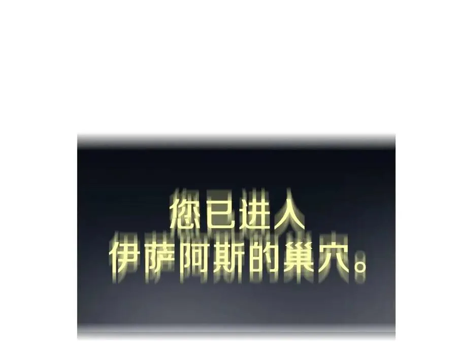 第33话 实力暴露 第42页