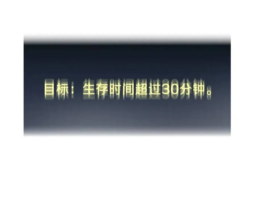 第33话 实力暴露 第45页