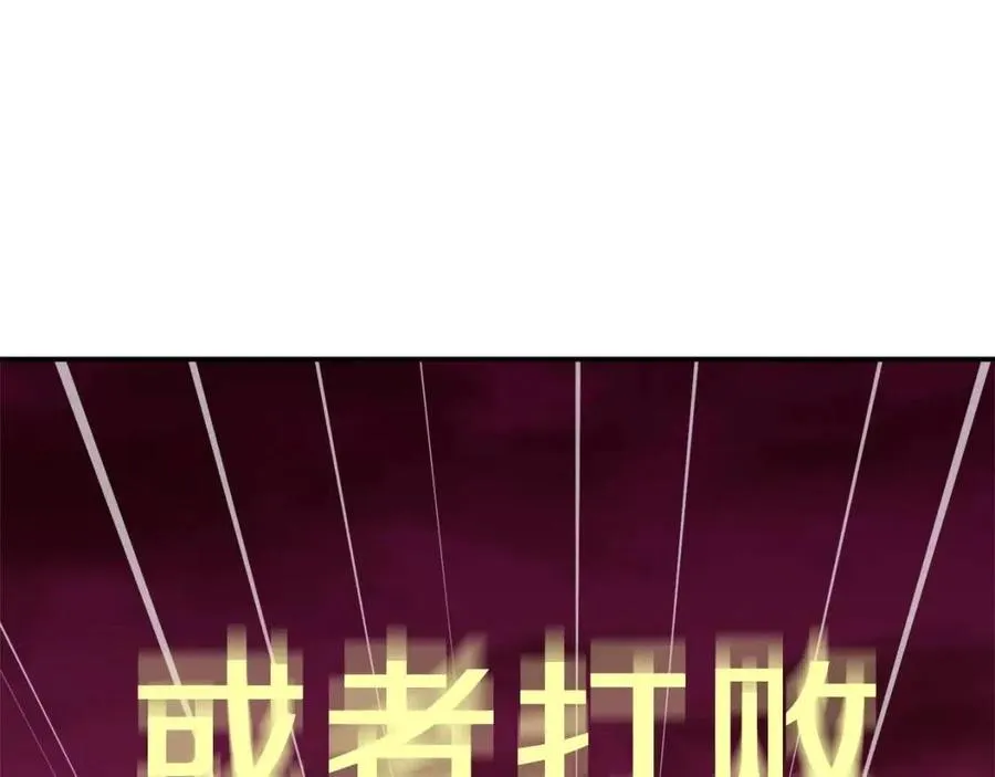 第33话 实力暴露 第46页