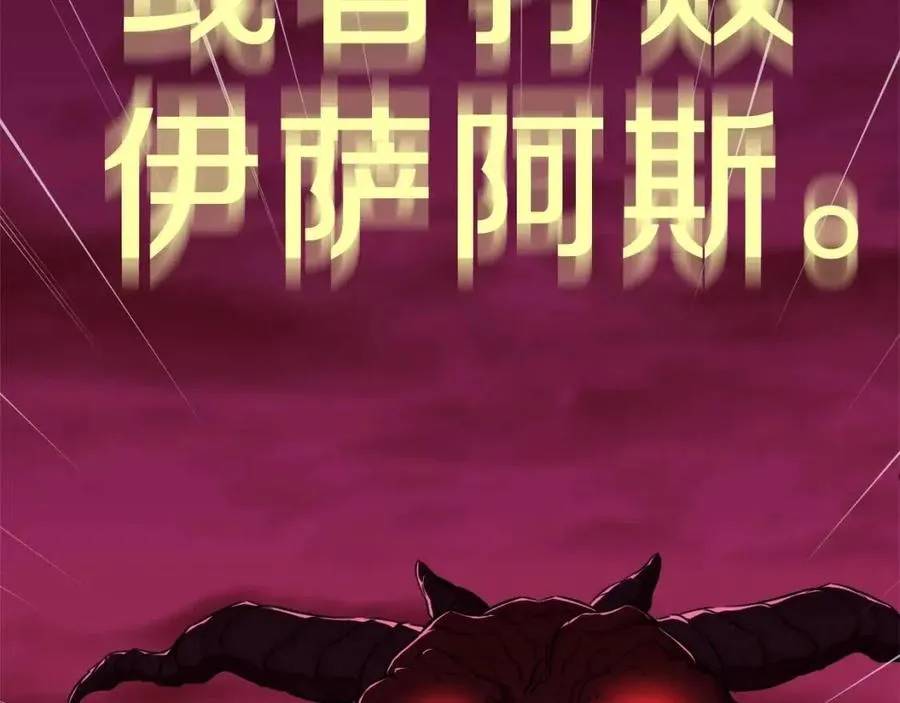 第33话 实力暴露 第47页