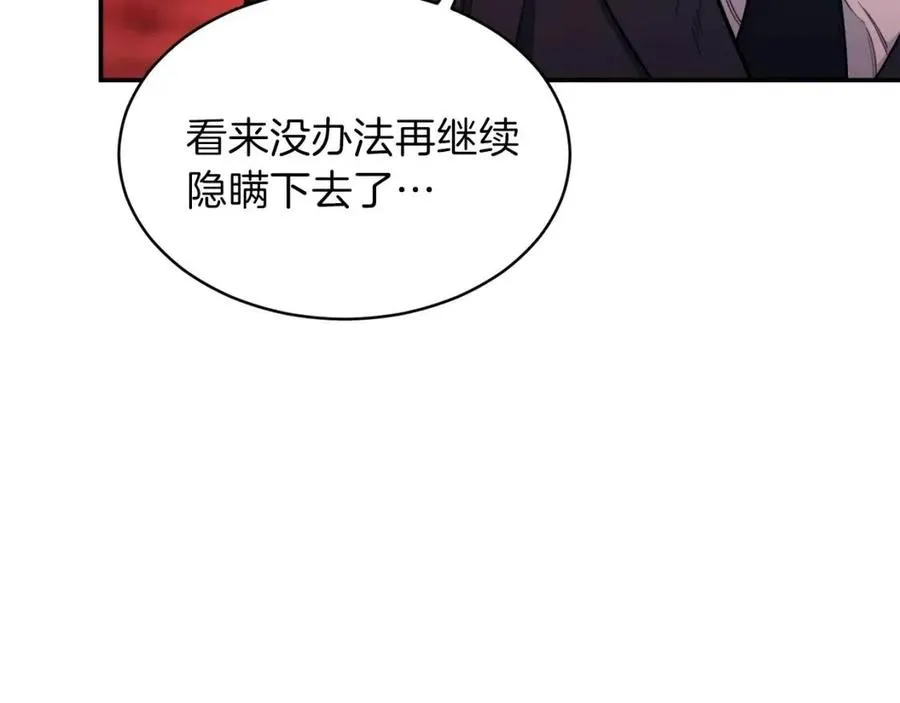 第33话 实力暴露 第60页