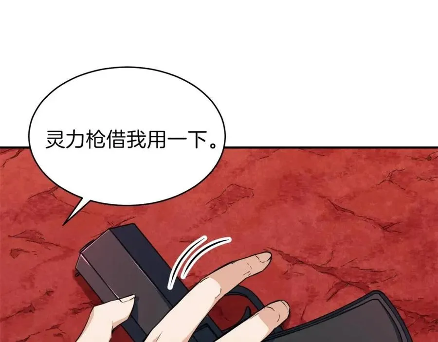 第33话 实力暴露 第61页