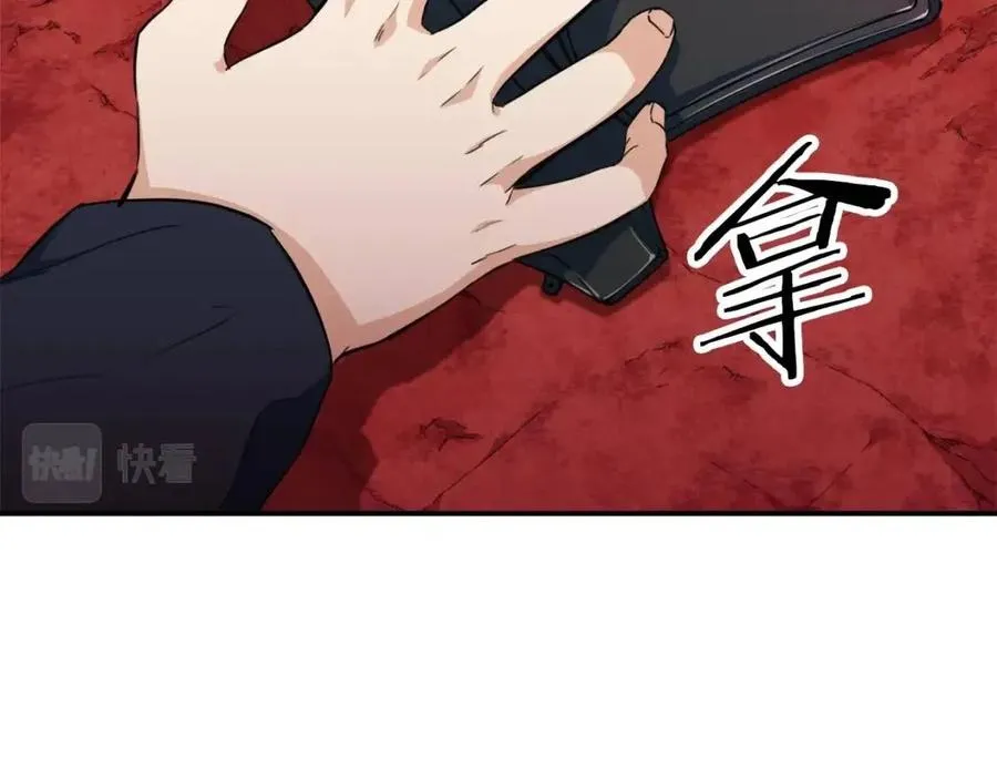 第33话 实力暴露 第62页