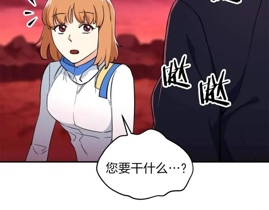 第33话 实力暴露 第65页