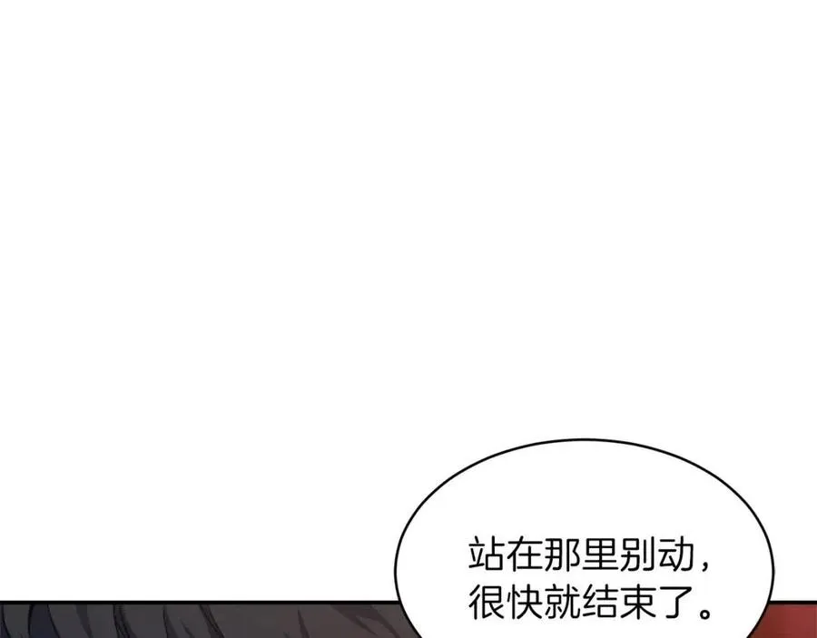 第33话 实力暴露 第66页