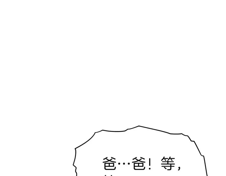 第33话 实力暴露 第68页