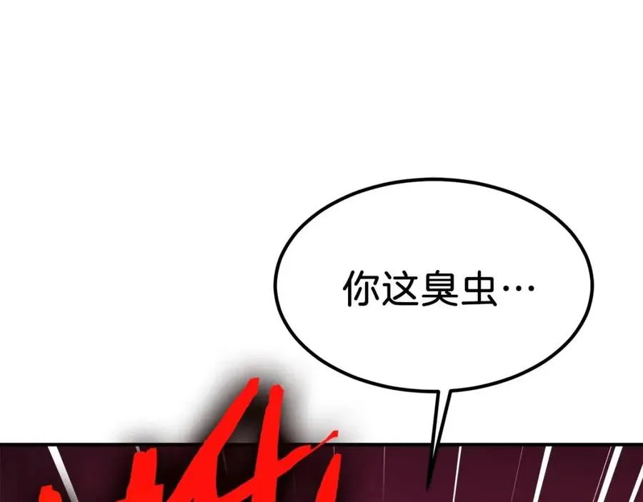 第33话 实力暴露 第76页