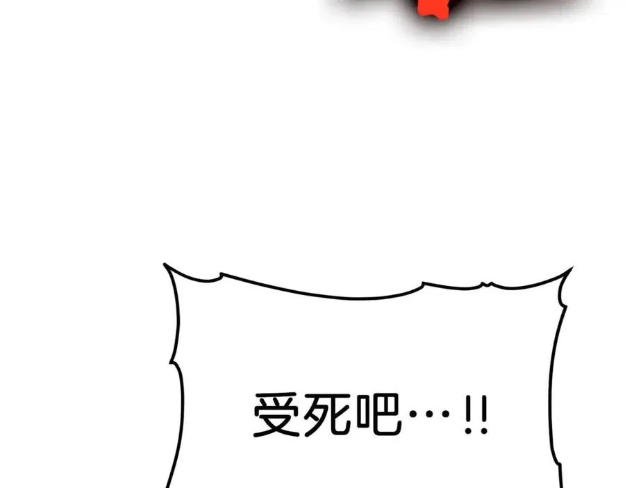 第33话 实力暴露 第80页