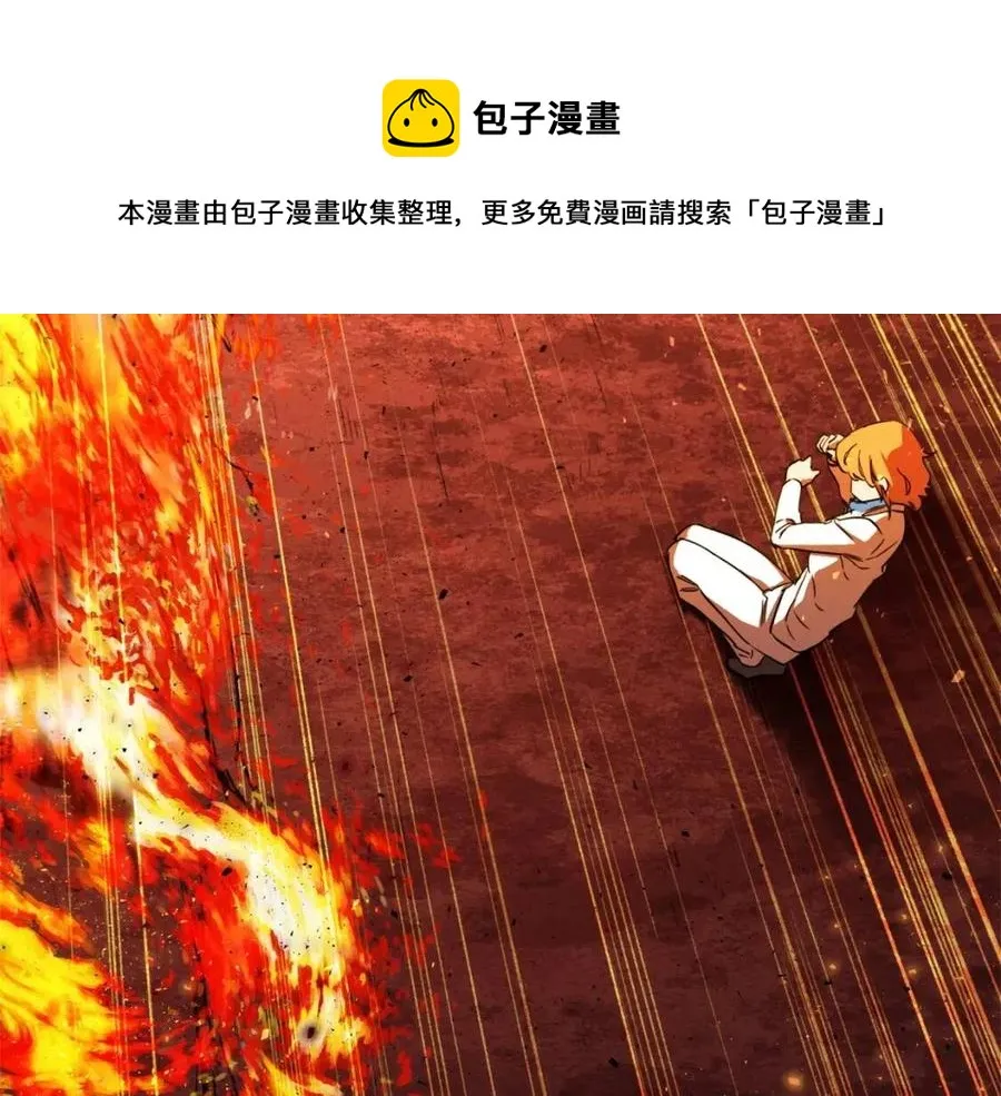 第33话 实力暴露 第97页