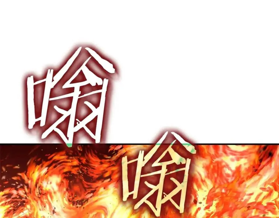 第33话 实力暴露 第99页