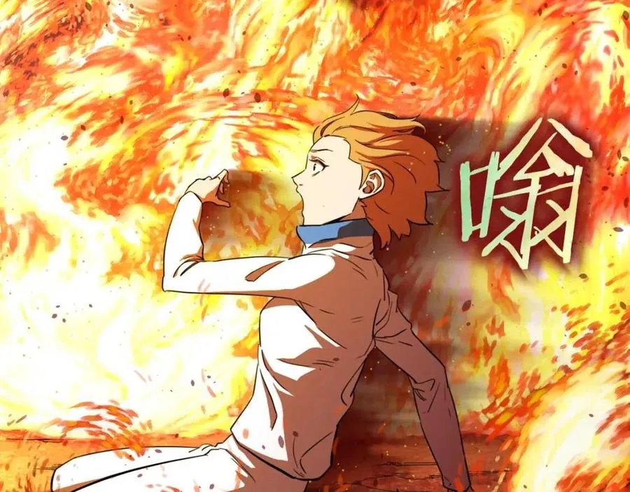 第33话 实力暴露 第100页