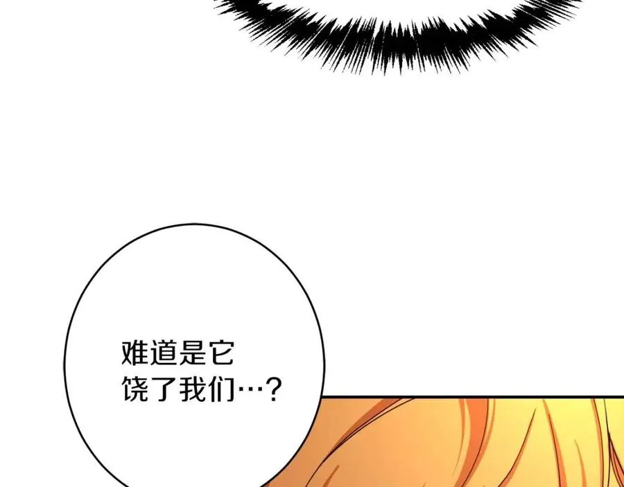 第33话 实力暴露 第104页