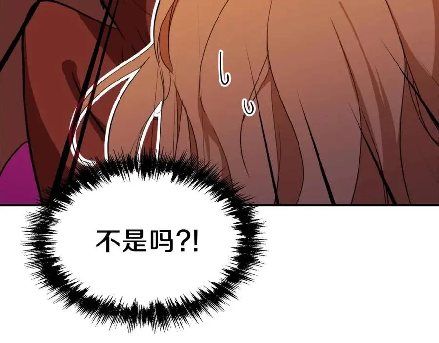 第33话 实力暴露 第109页
