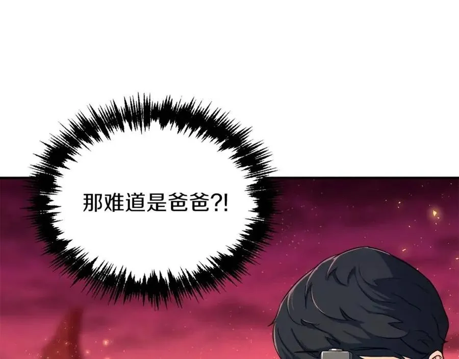 第33话 实力暴露 第111页