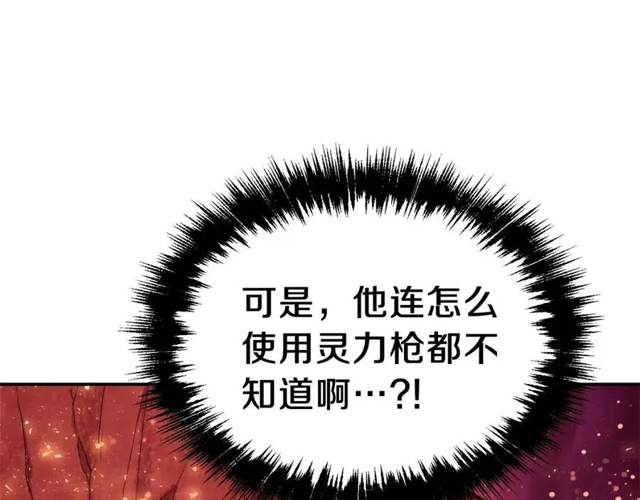 第33话 实力暴露 第113页