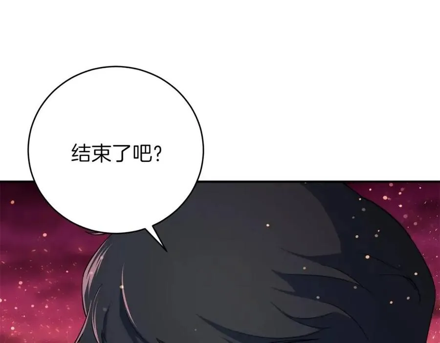第33话 实力暴露 第117页