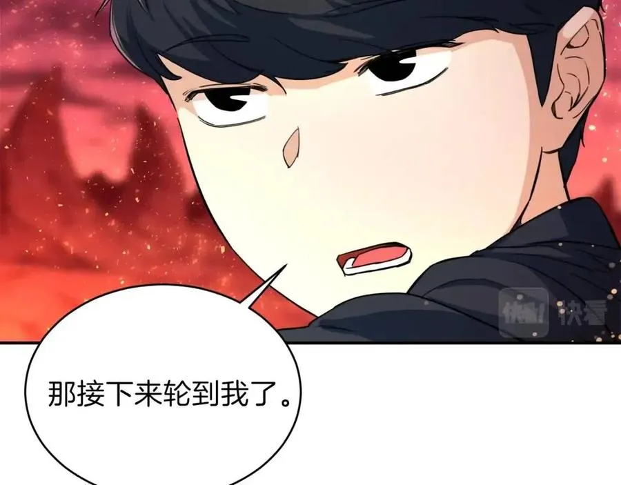 第33话 实力暴露 第118页