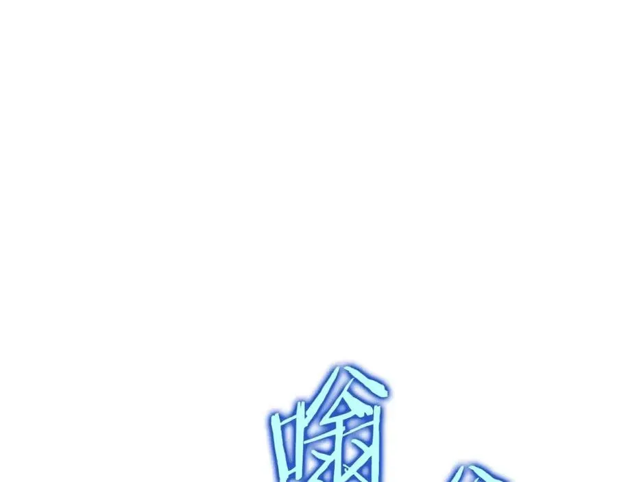 第33话 实力暴露 第122页