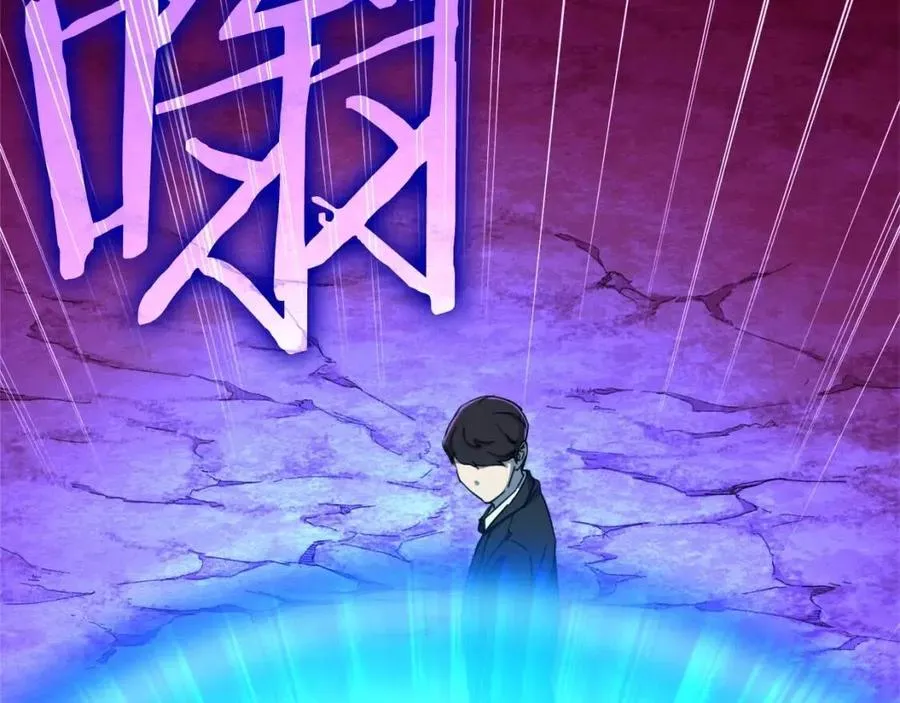 第33话 实力暴露 第126页