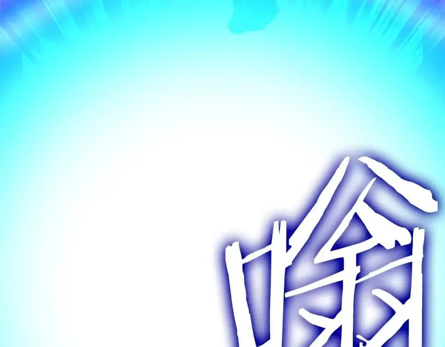 第33话 实力暴露 第127页