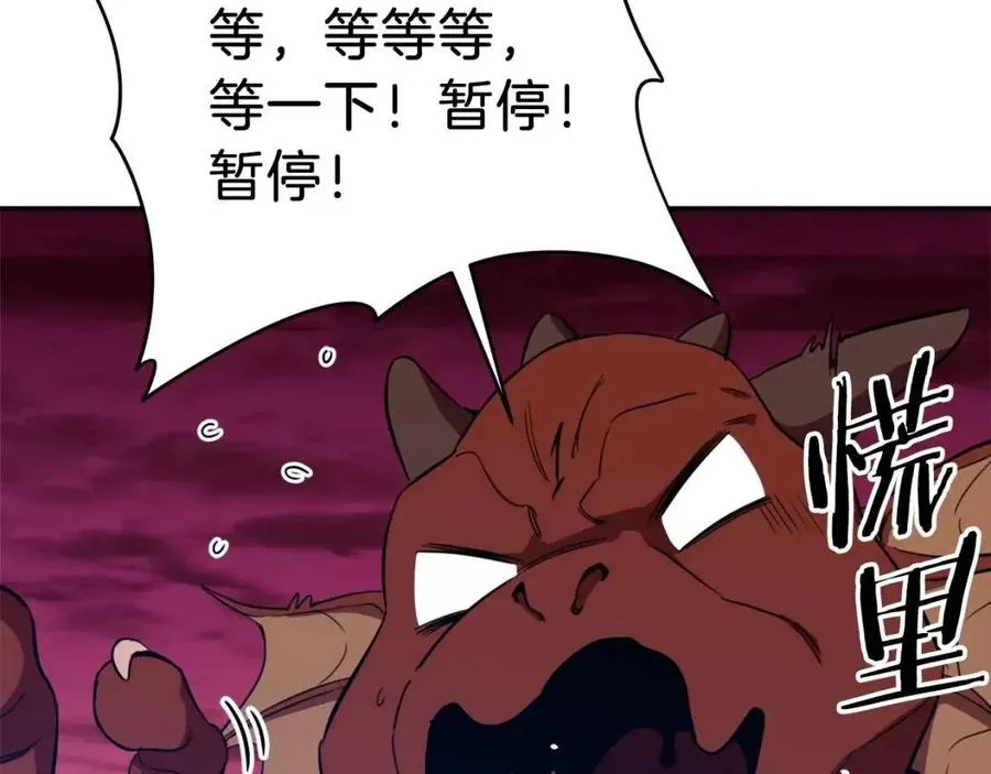第33话 实力暴露 第132页